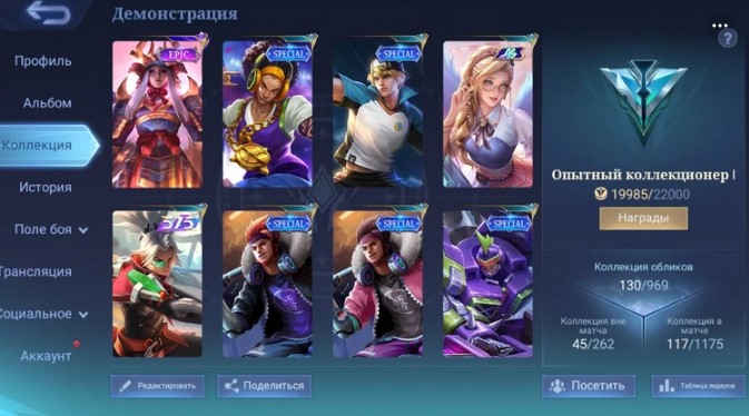 69 LvL +115 Heroes+SKINSS