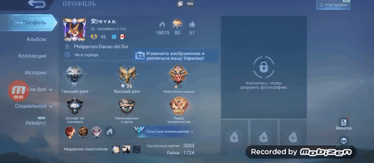 76 LvL + 63 Heroes+Profile